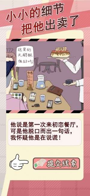 情侣的秘密图1