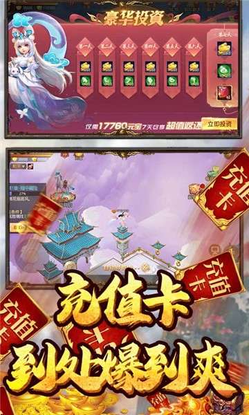 仙灵剑官网图1