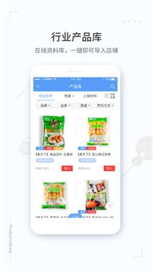 冻品买买买图2