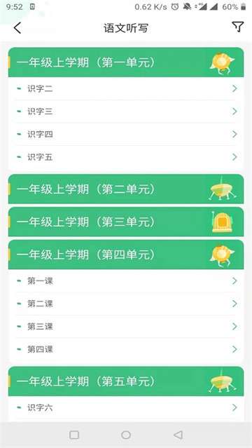 导嗒嗒报纸答案图1