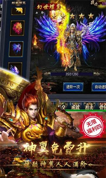 烈火战神特权版图4