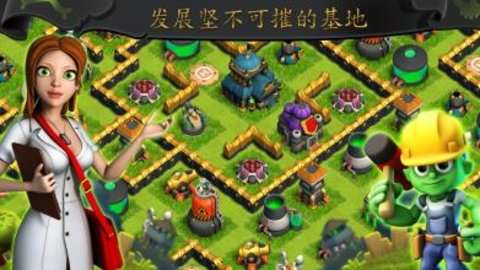 僵尸战争部落冲突图3