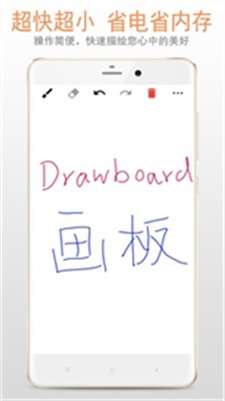 手机画板图1