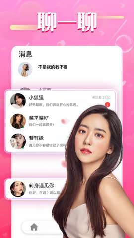 来来LAILAI图2