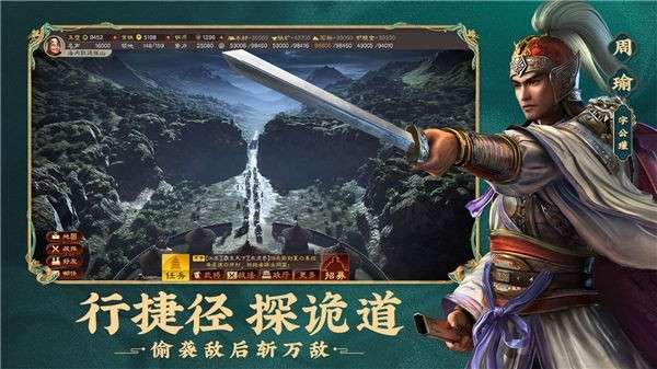 三国志战略版电脑版图2