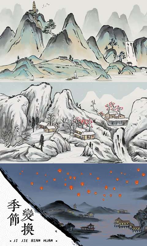 我在古代有船队折相思图3