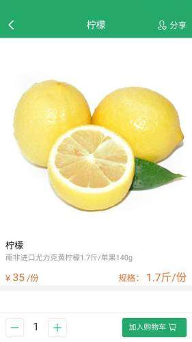 星汉果园图3