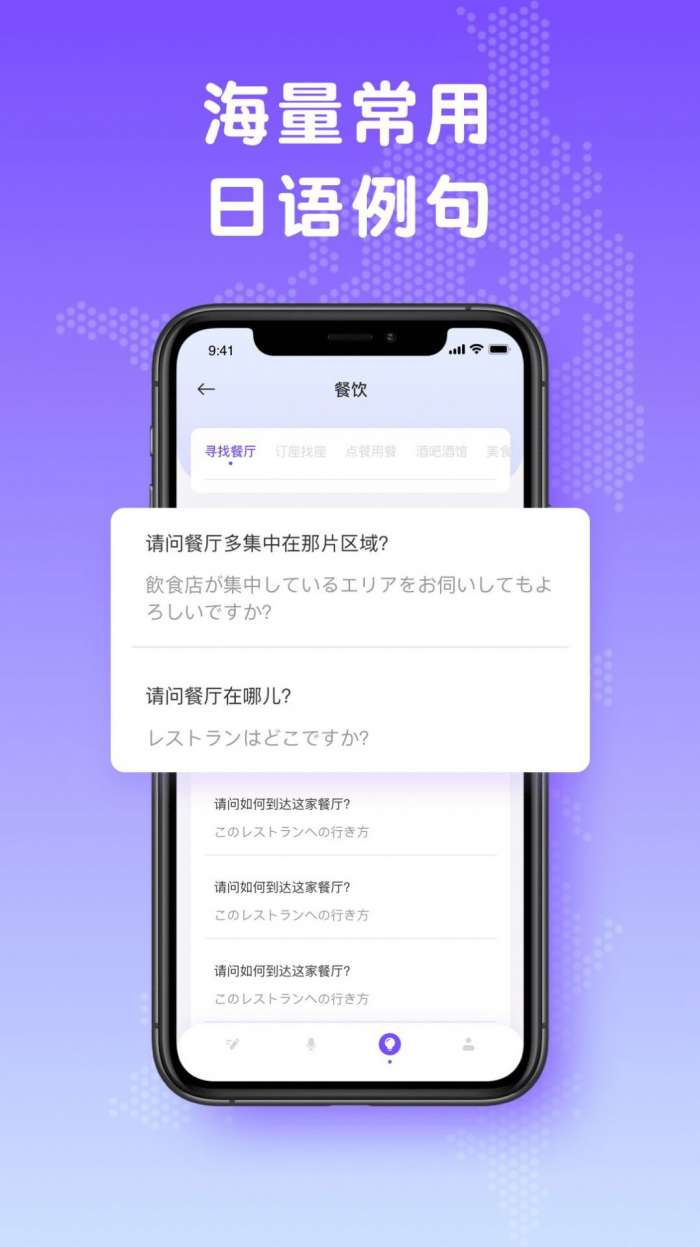 日文翻译图2