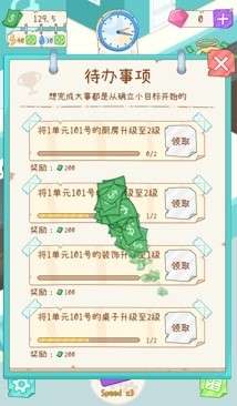 租户模拟器图3