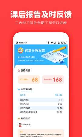 学霸君一对一图1