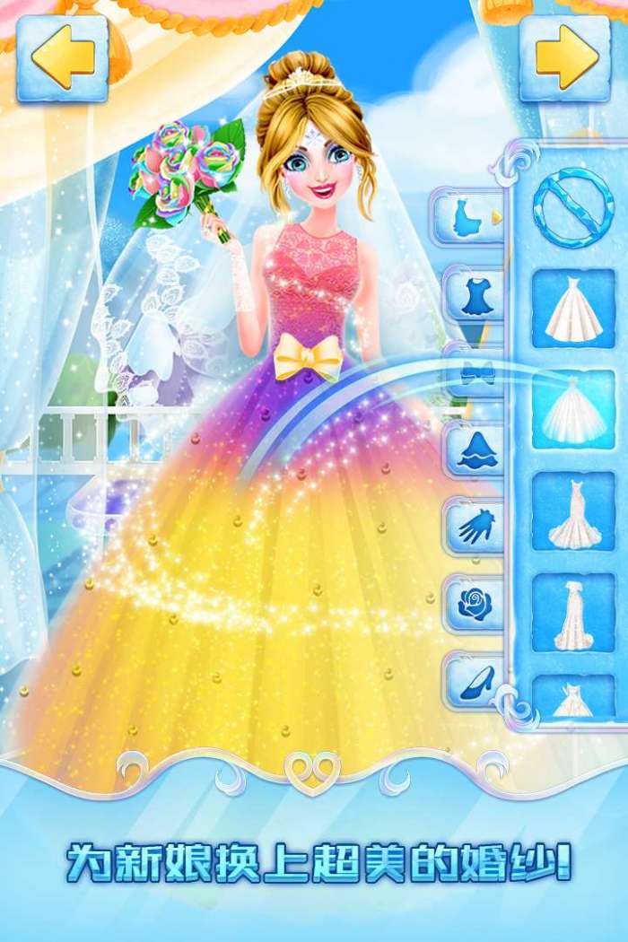 冰雪皇家婚礼游戏图4