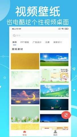 安卓壁纸图3
