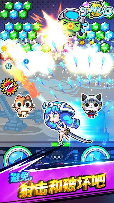 星之守护者扣球射击图3