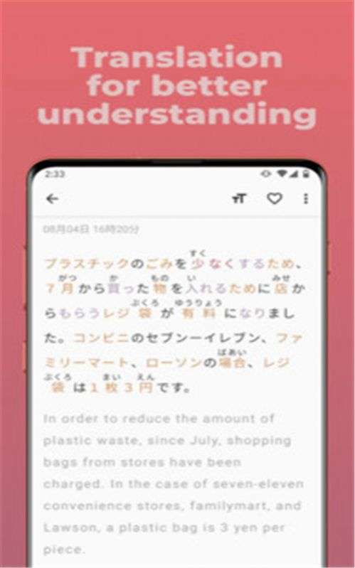 简单日语图3