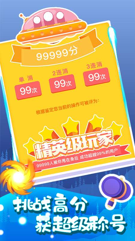 魔宠爱消除红包版图1