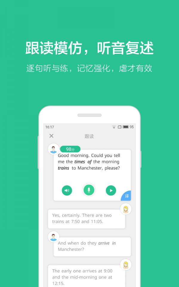 扇贝口语图2
