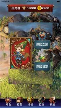 勇者传说探险记图5