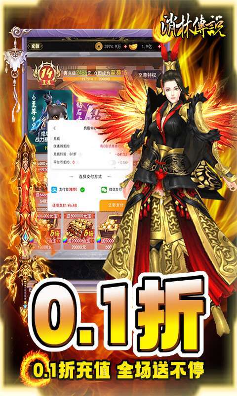 消林传说（0.1折红包送不停）图3
