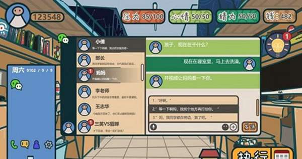 我们的大学游戏 图2