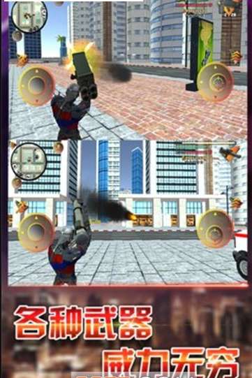 变形侠图2