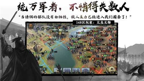 率土之滨战略版图3