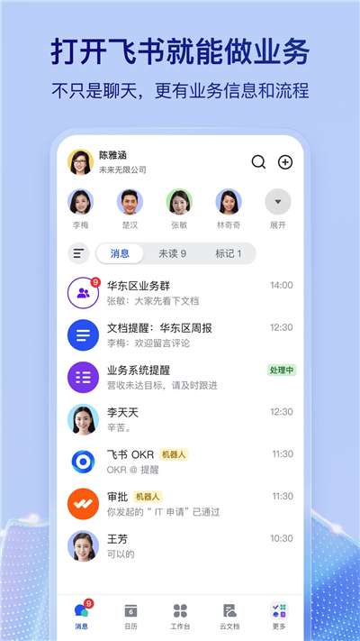 飞书视频会议图3