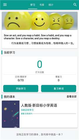 喵喵单词背记图1