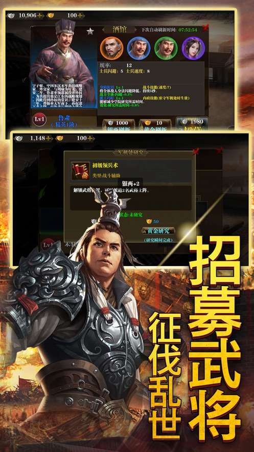 掌御三国图1