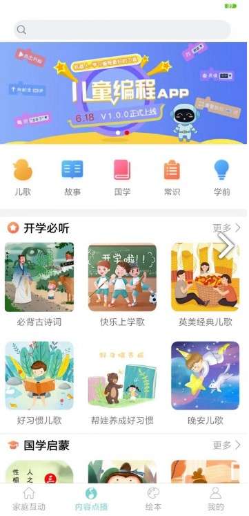 小萌AI图3