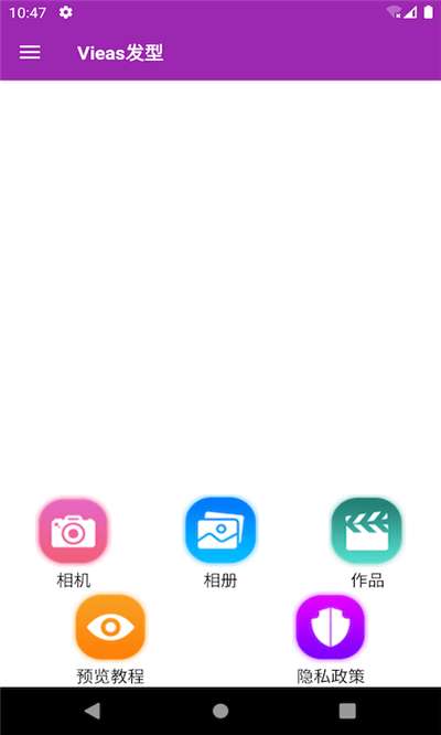 Vieas发型相机图1