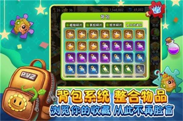 植物大战僵尸2疯狂图1