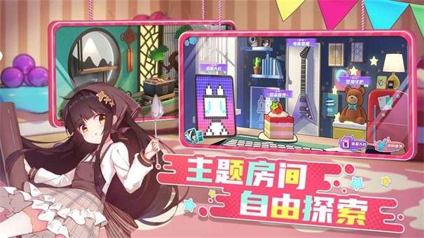 潮玩派对最新版图2