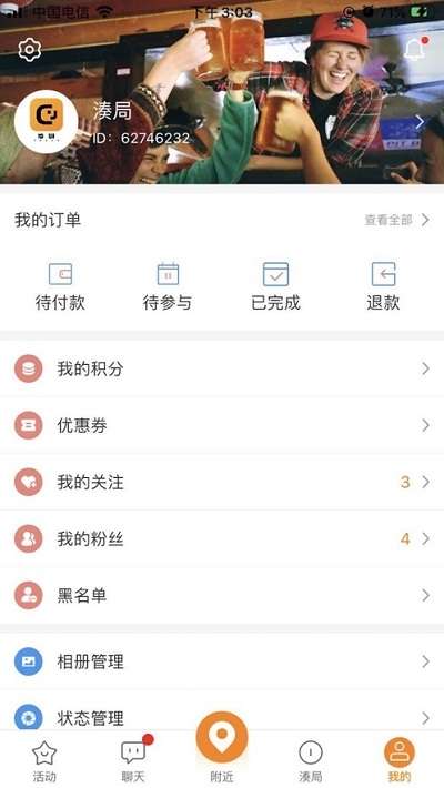 凑局图2