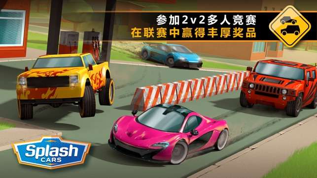 狂溅飞车图1