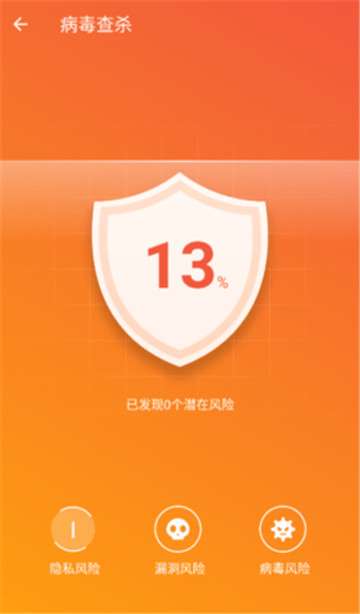 手机加速专家图3