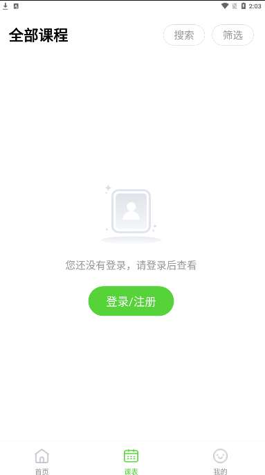 深圳家长网校图3