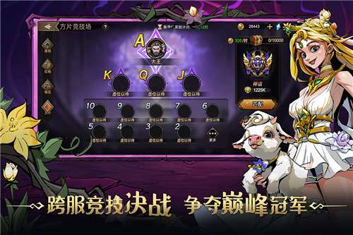 进击的骑士游戏图2