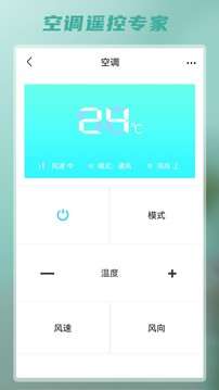 智能遥控图2