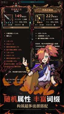 不一样传说2图4