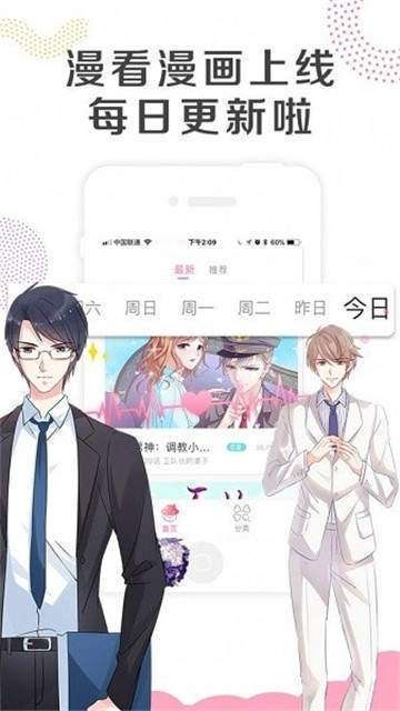 manwa.size防走失漫画图1