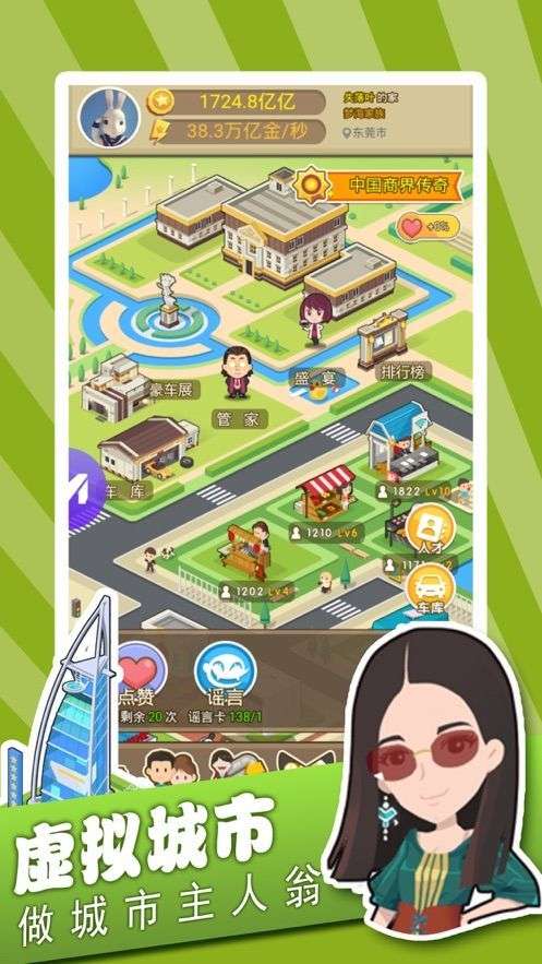暴富就这么简单图3