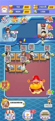 网咖模拟器图3