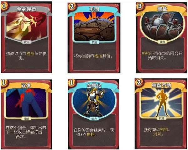 杀戮尖塔wiki图7