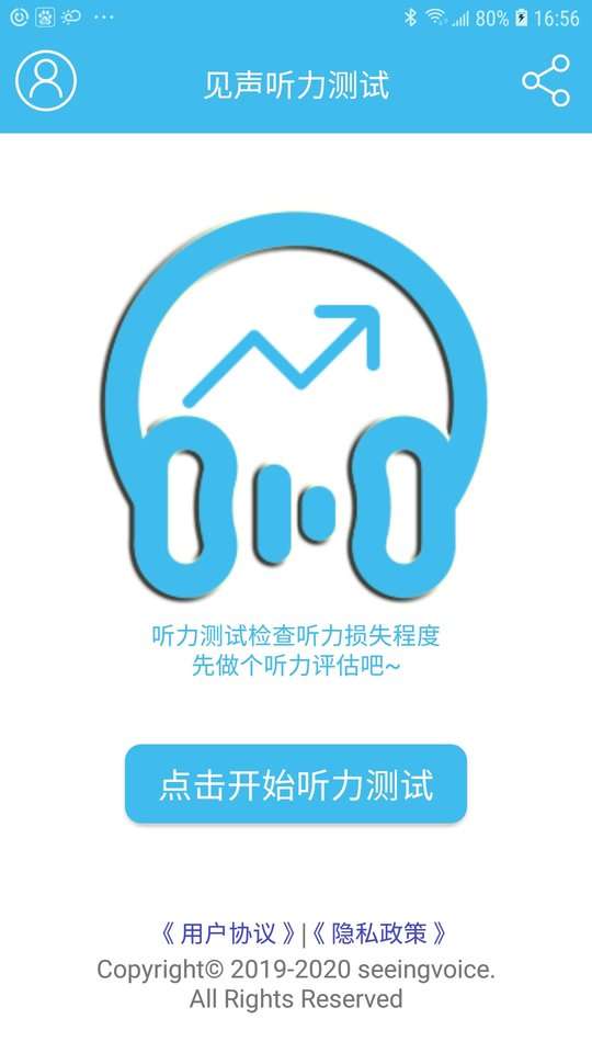 见声听力检测图3