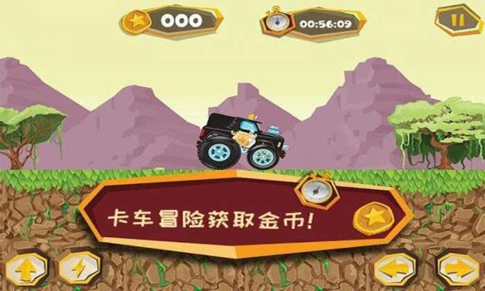 模拟卡车乐园图1