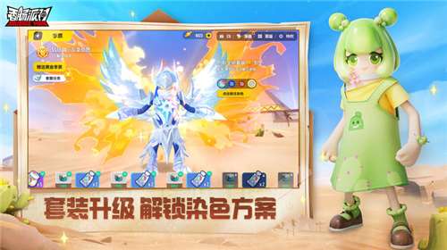 香肠派对内置菜单版图3