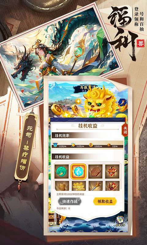 绿洲野兽(登录领100连抽)图5