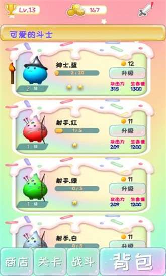 了不起的球球图1