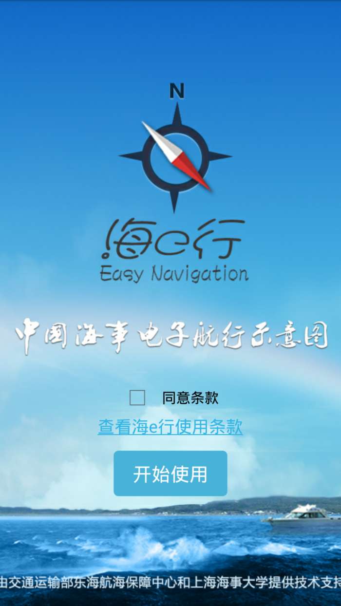 海e行图1