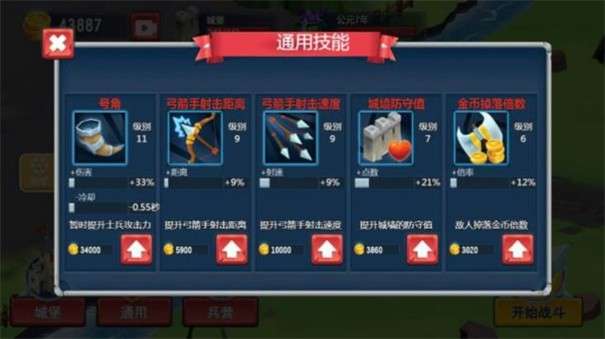 史诗级战争发展图3
